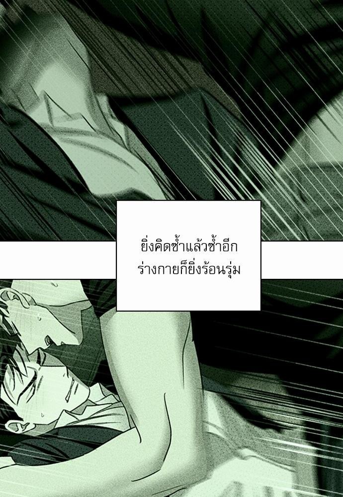 UNDER THE GREEN LIGHT เธ•เธญเธเธ—เธตเน 24 66