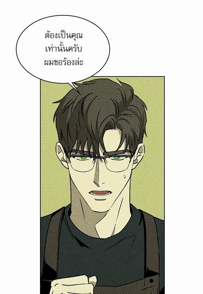 UNDER THE GREEN LIGHT เธ•เธญเธเธ—เธตเน 5 05