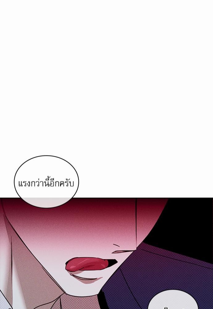 UNDER THE GREEN LIGHT เธ•เธญเธเธ—เธตเน 20 45