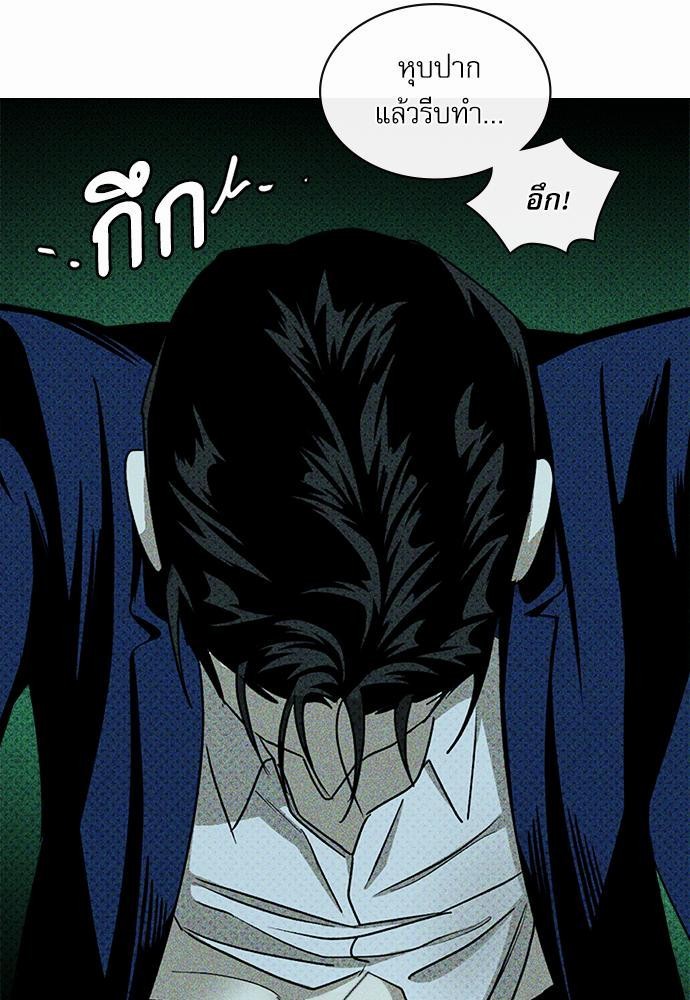 UNDER THE GREEN LIGHT เธ•เธญเธเธ—เธตเน 21 77