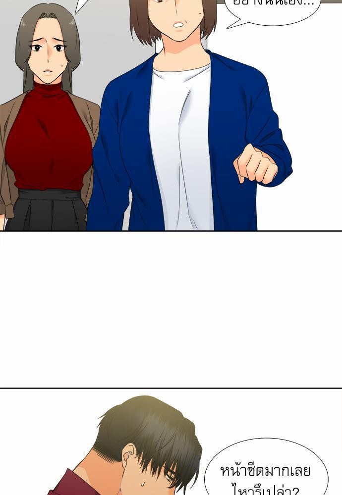 Blood Link เธ•เธญเธเธ—เธตเน48 (37)