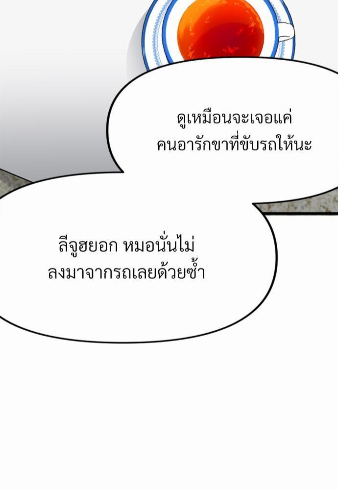 love without smell เธฃเธฑเธเนเธฃเนเธเธฅเธดเนเธ 5 48