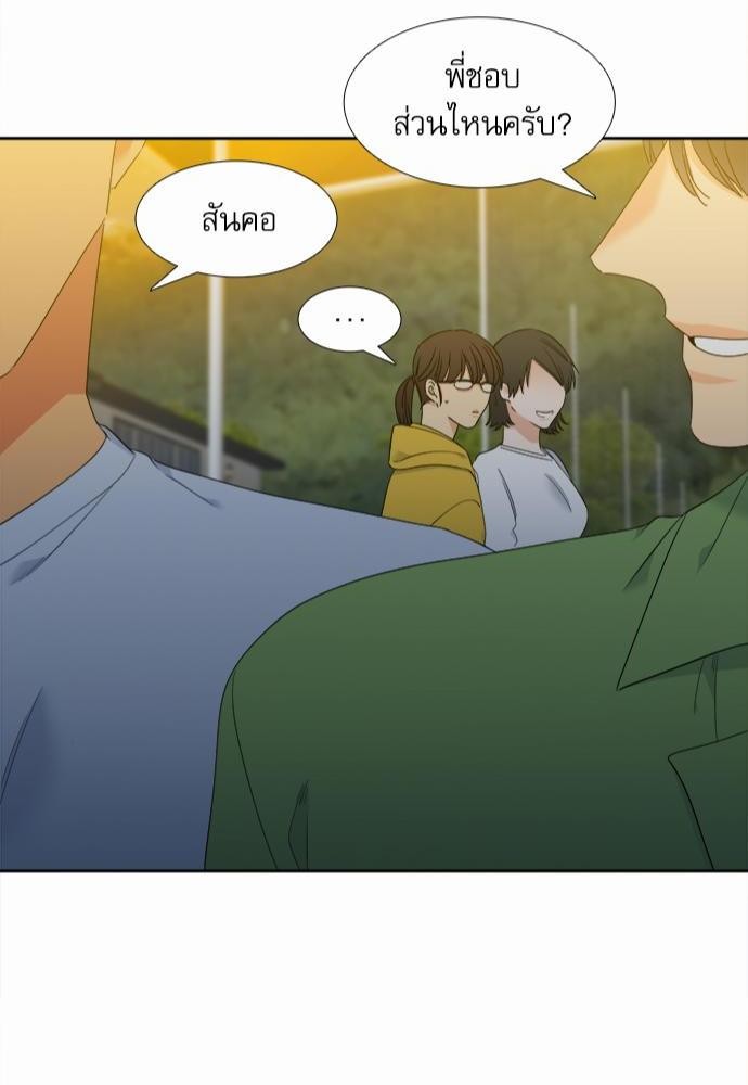 Blood Link ss2 เธ•เธญเธเธ—เธต21 (42)