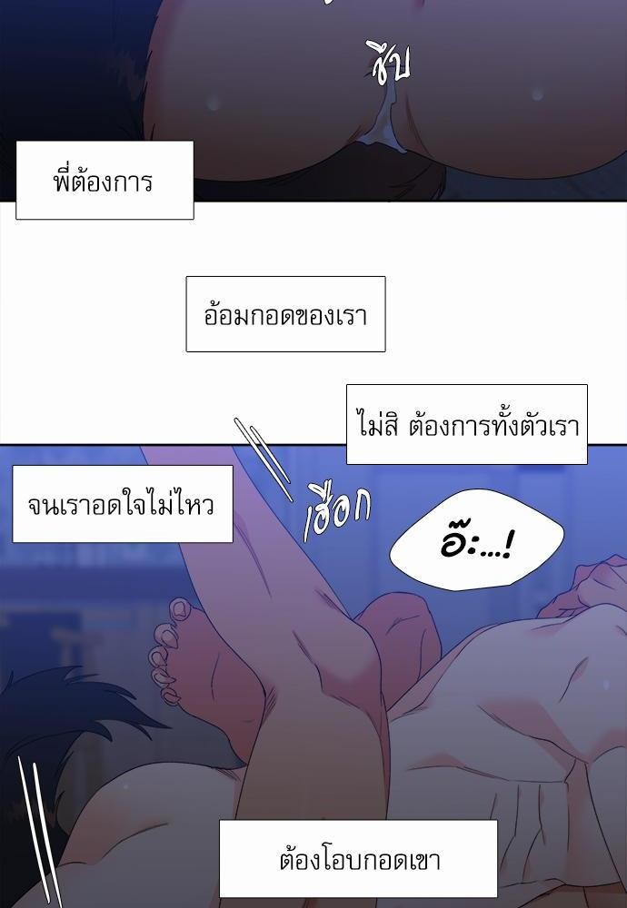 Blood Link ss2 เธ•เธญเธเธ—เธต25 (14)