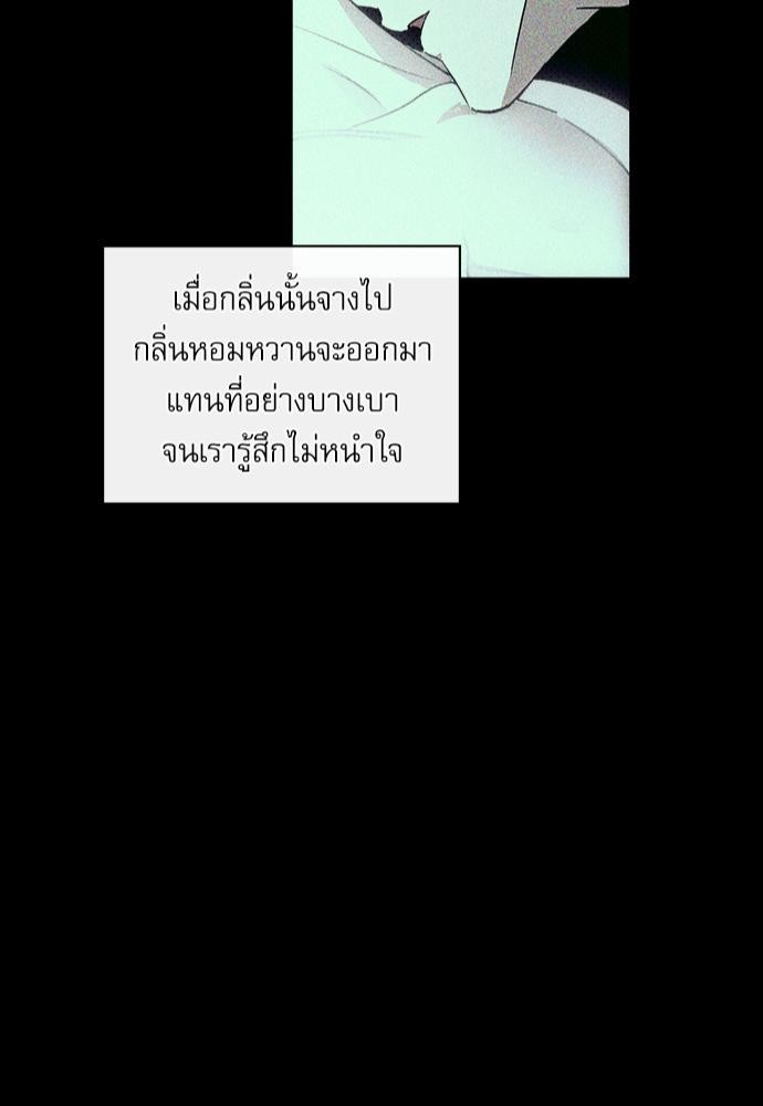 UNDER THE GREEN LIGHT เธ•เธญเธเธ—เธตเน 8 43