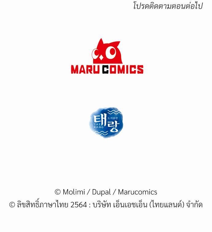 เธ•เธเธซเธฅเธธเธกเธฃเธฑเธ! เธขเธฒเธเธนเธเนเธฒเธเนเธญเธฅเธนเธเธ•เธดเธ” เธ•เธญเธเธ—เธตเน 33 45