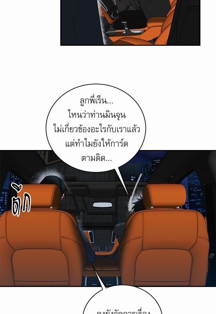 เธ•เธเธซเธฅเธธเธกเธฃเธฑเธ! เธขเธฒเธเธนเธเนเธฒเธเนเธญเธฅเธนเธเธ•เธดเธ” เธ•เธญเธเธ—เธตเน 53 02