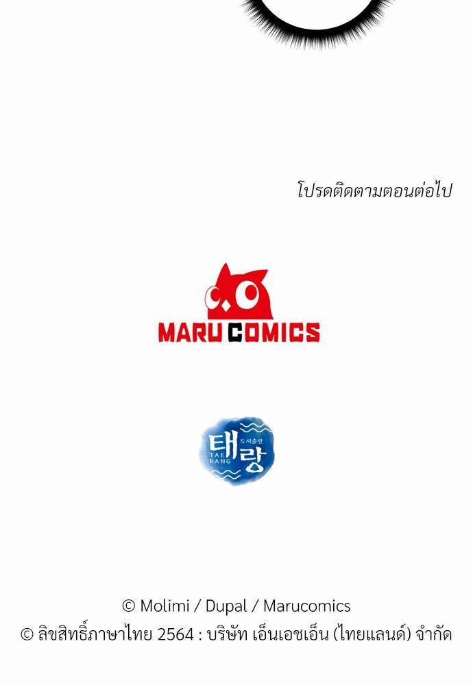 เธ•เธเธซเธฅเธธเธกเธฃเธฑเธ! เธขเธฒเธเธนเธเนเธฒเธเนเธญเธฅเธนเธเธ•เธดเธ” เธ•เธญเธเธ—เธตเน 30+60