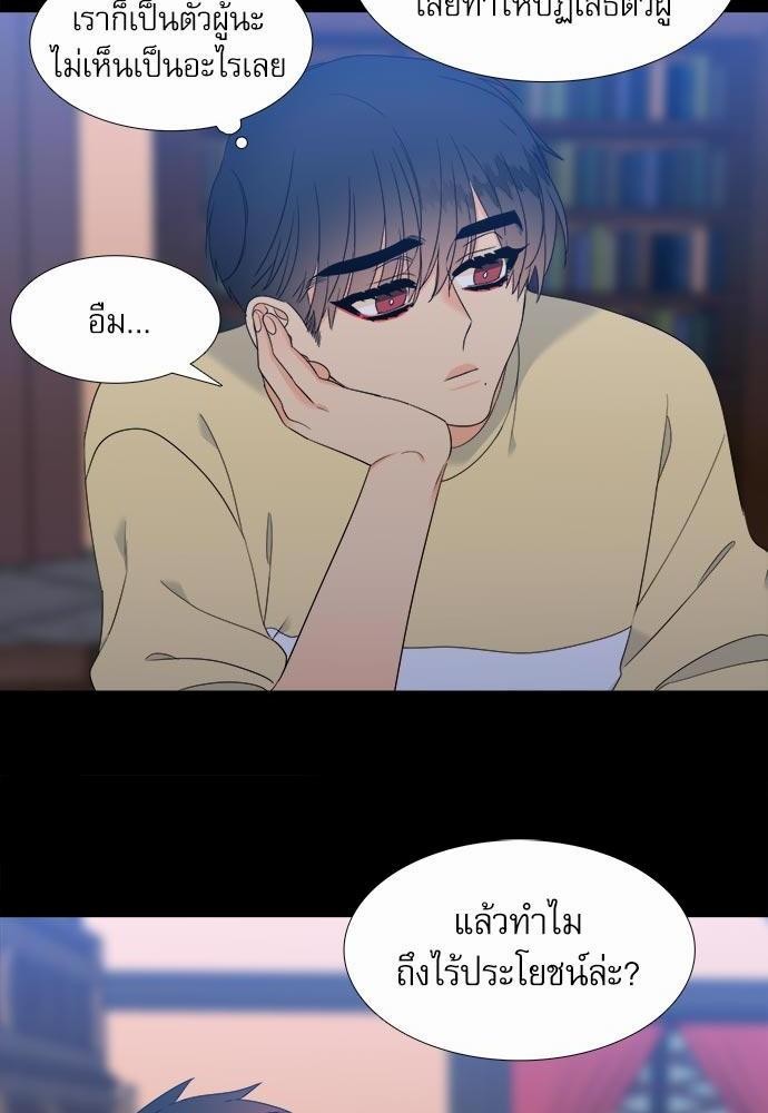 Blood Link ss2 เธ•เธญเธเธ—เธต33 (34)