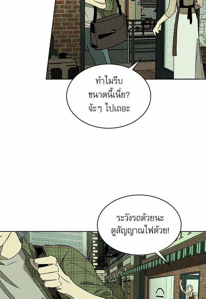 UNDER THE GREEN LIGHT เธ•เธญเธเธ—เธตเน 1 32