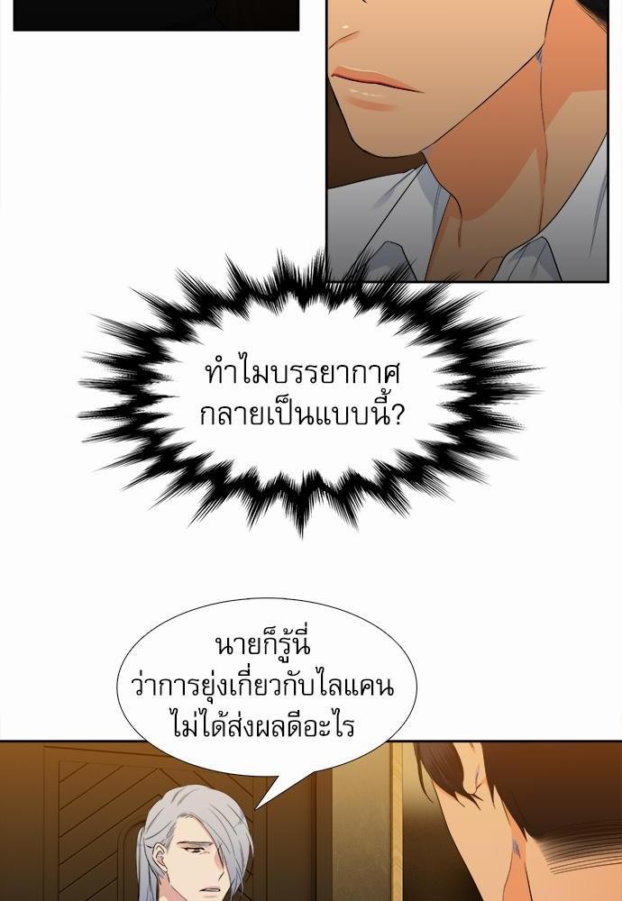 Blood Link เธ•เธญเธเธ—เธตเน16 (4)