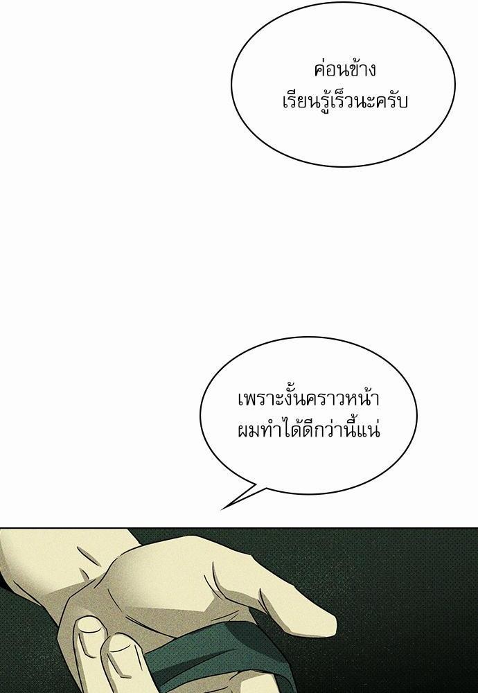 UNDER THE GREEN LIGHT เธ•เธญเธเธ—เธตเน 7 62