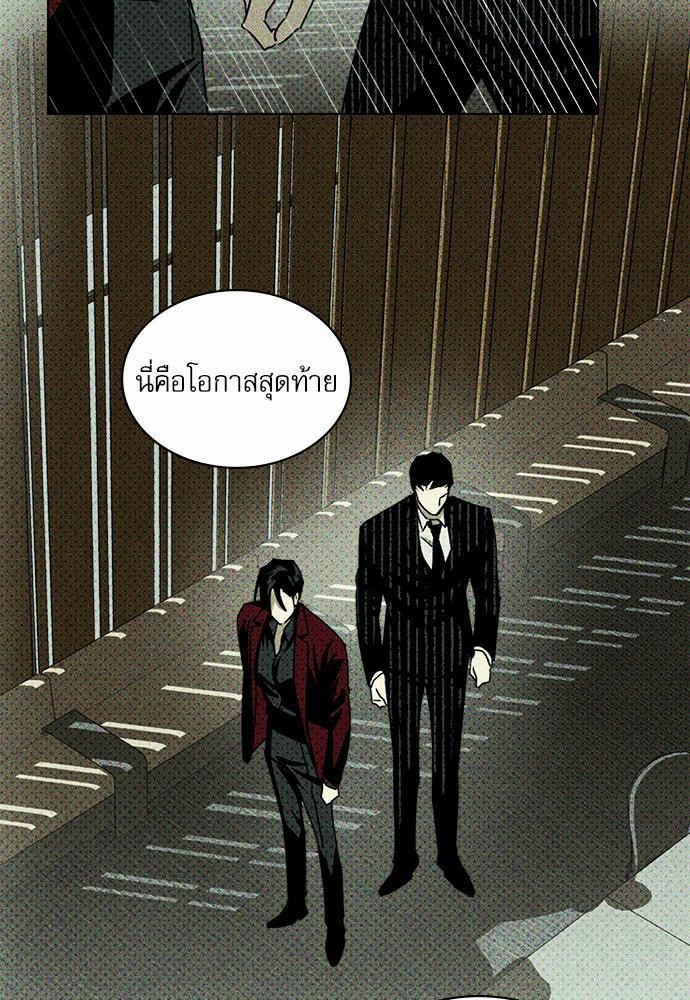 UNDER THE GREENLIGHT เธ•เธญเธเธ—เธตเน 25 79