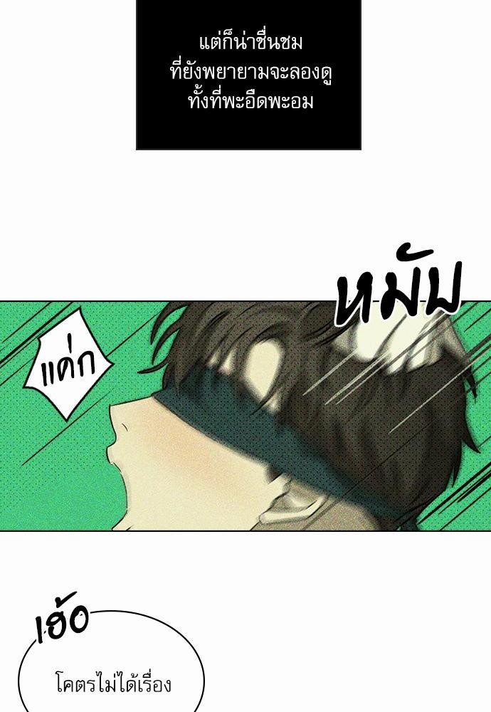 UNDER THE GREEN LIGHT เธ•เธญเธเธ—เธตเน 7 10