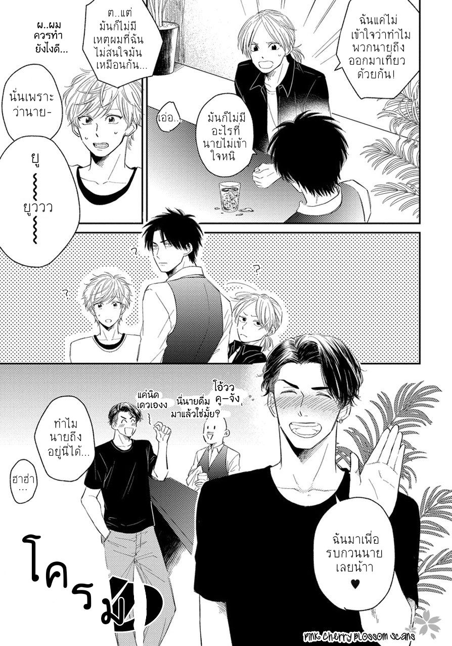 Asatte ni Kiss3 (17)