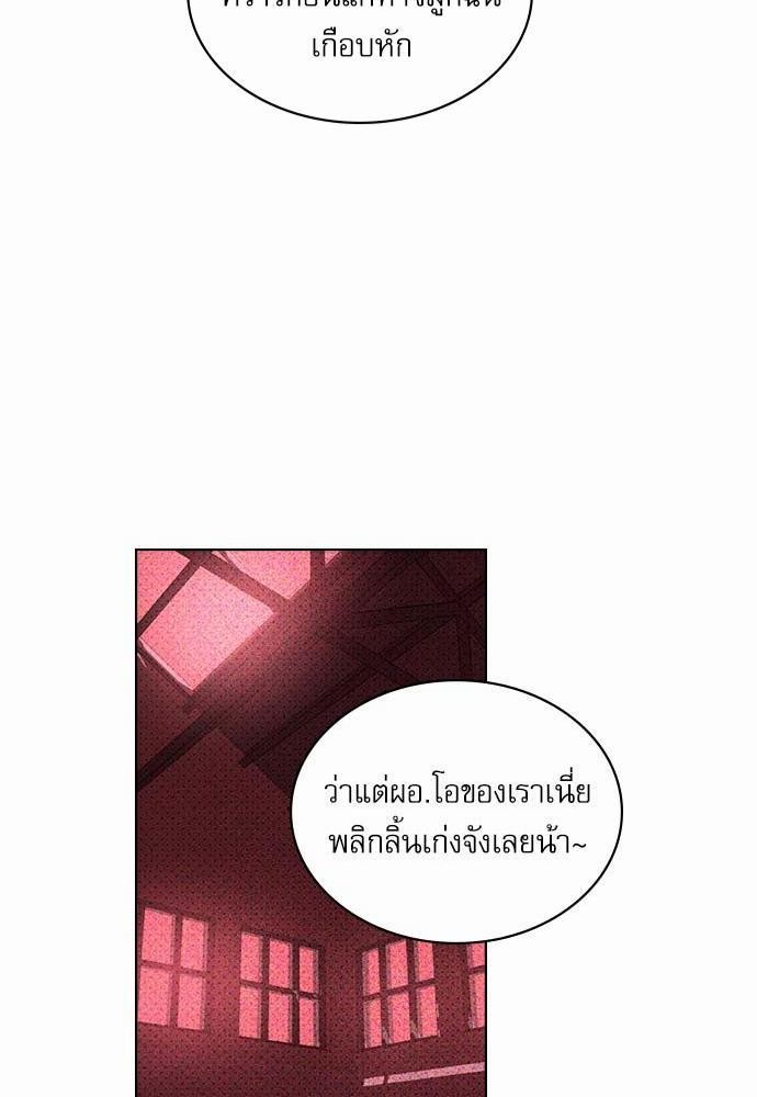UNDER THE GREEN LIGHT เธ•เธญเธเธ—เธตเน 17 46