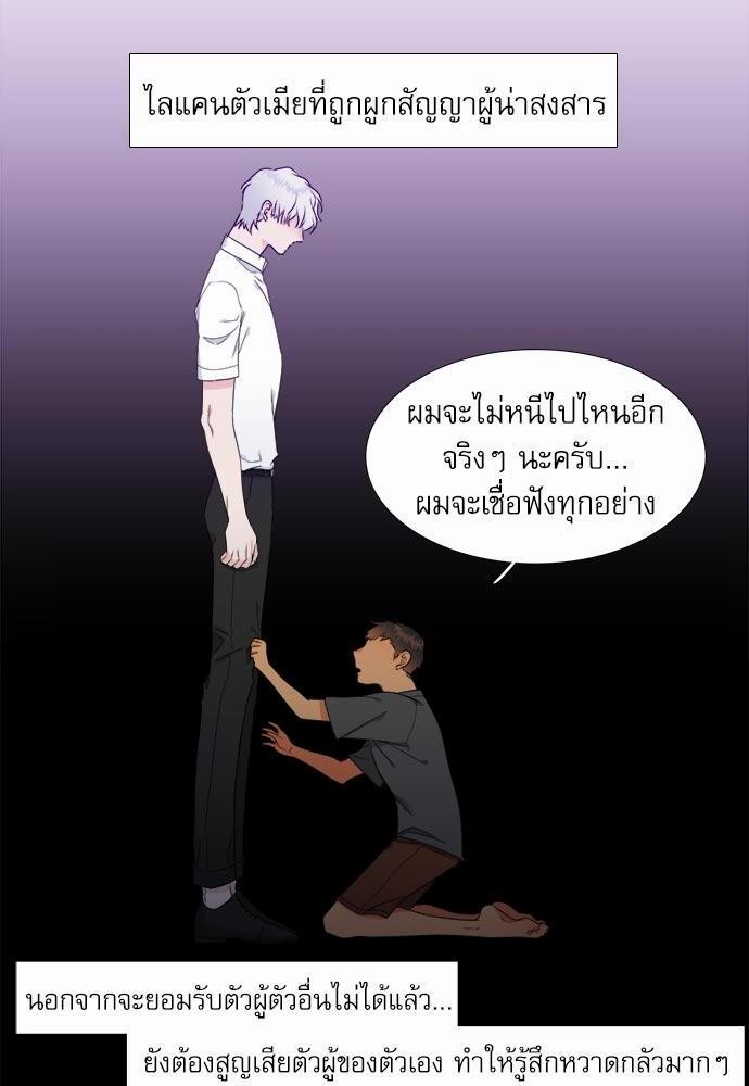Blood Link ss2 เธ•เธญเธเธ—เธต17 (18)