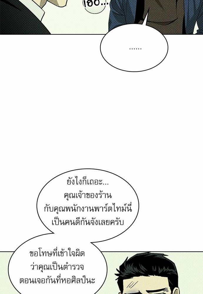 UNDER THE GREEN LIGHT เธ•เธญเธเธ—เธตเน 9 28