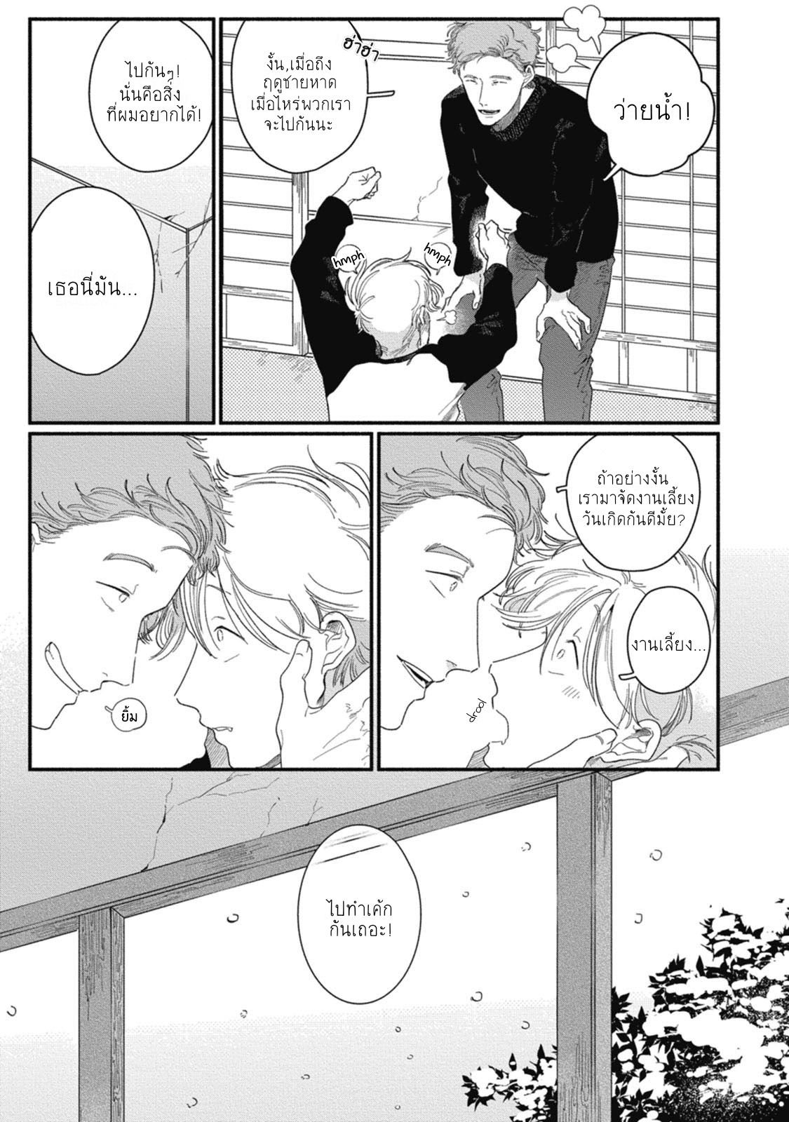 Kingyo no Ubugoe3 (10)