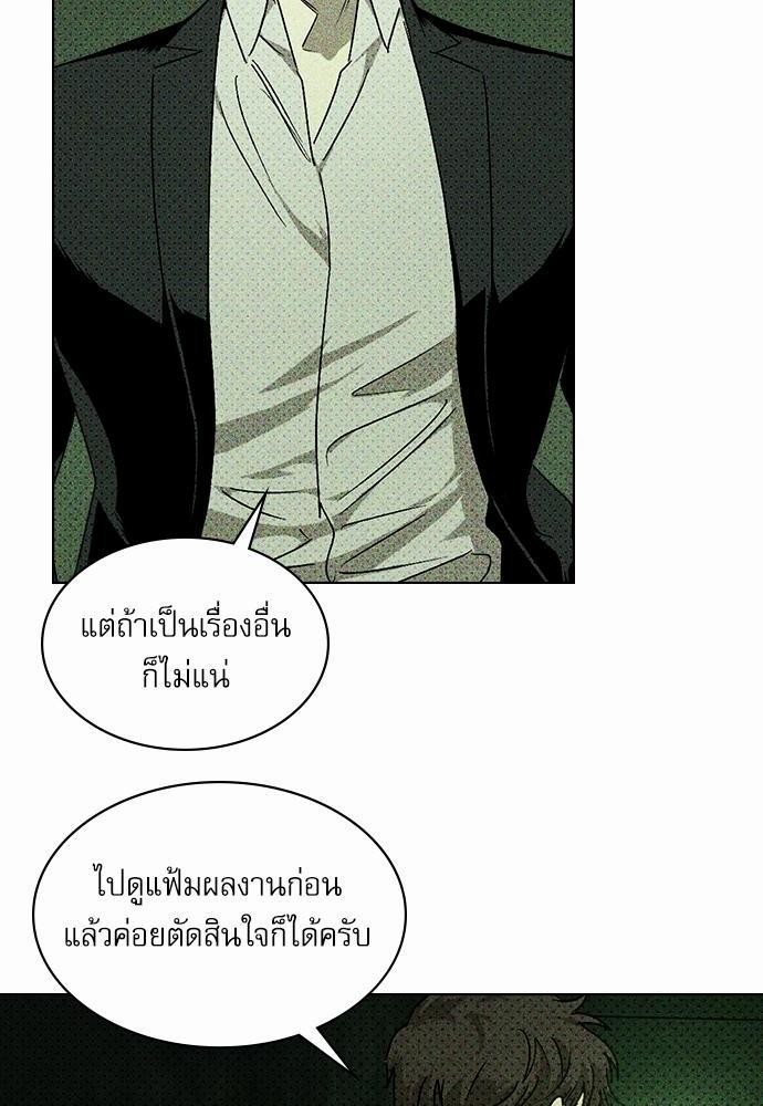 UNDER THE GREEN LIGHT เธ•เธญเธเธ—เธตเน 5 36