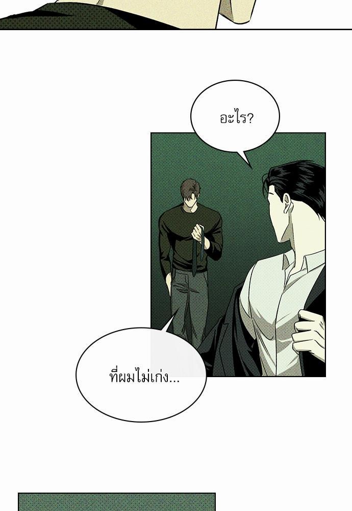 UNDER THE GREEN LIGHT เธ•เธญเธเธ—เธตเน 7 59
