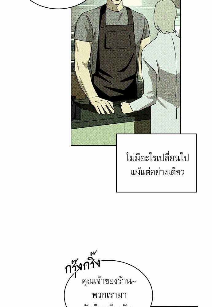 UNDER THE GREEN LIGHT เธ•เธญเธเธ—เธตเน 24 33
