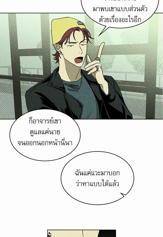UNDER THE GREEN LIGHT เธ•เธญเธเธ—เธตเน 8 15