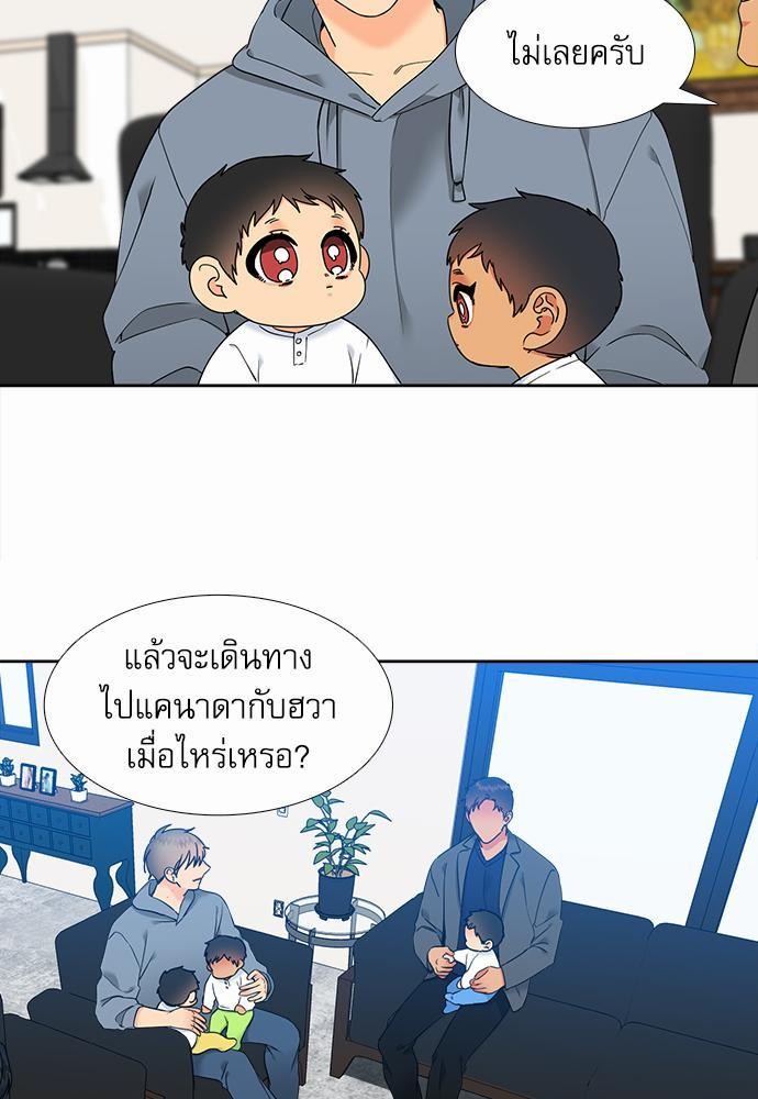 Blood Link ss2 เธ•เธญเธเธ—เธต69 (11)