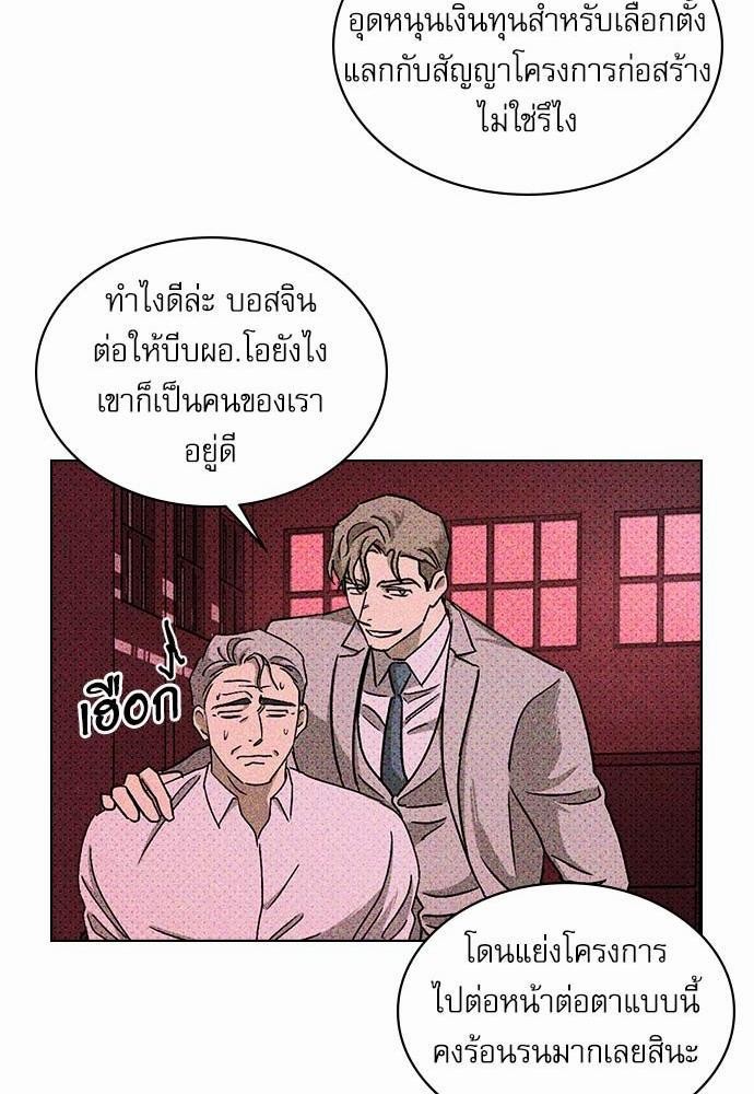 UNDER THE GREEN LIGHT เธ•เธญเธเธ—เธตเน 17 48