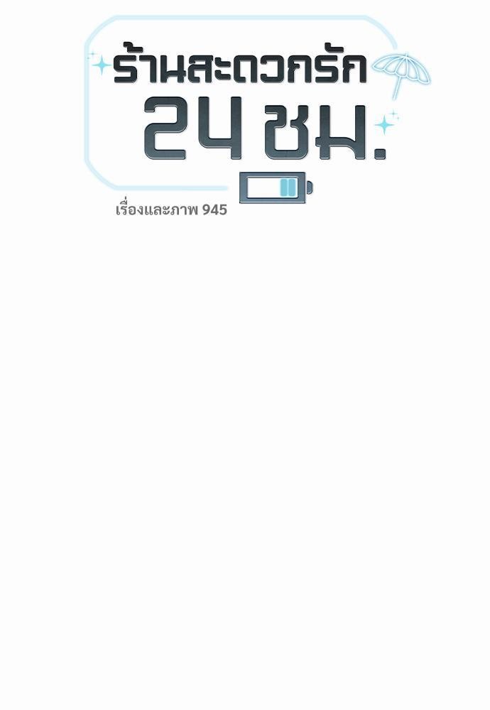 เธฃเนเธฒเธเธชเธฐเธ”เธงเธเธฃเธฑเธ24เธเธก เธ•เธญเธเธ—เธตเน 17 05