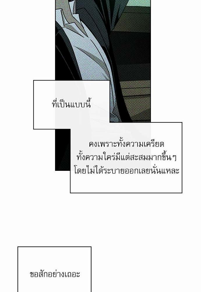 UNDER THE GREEN LIGHT เธ•เธญเธเธ—เธตเน 10 57
