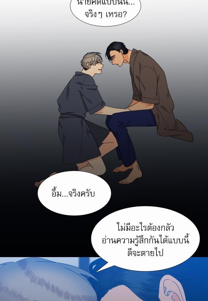 Blood Link เธ•เธญเธเธ—เธตเน65 (50)