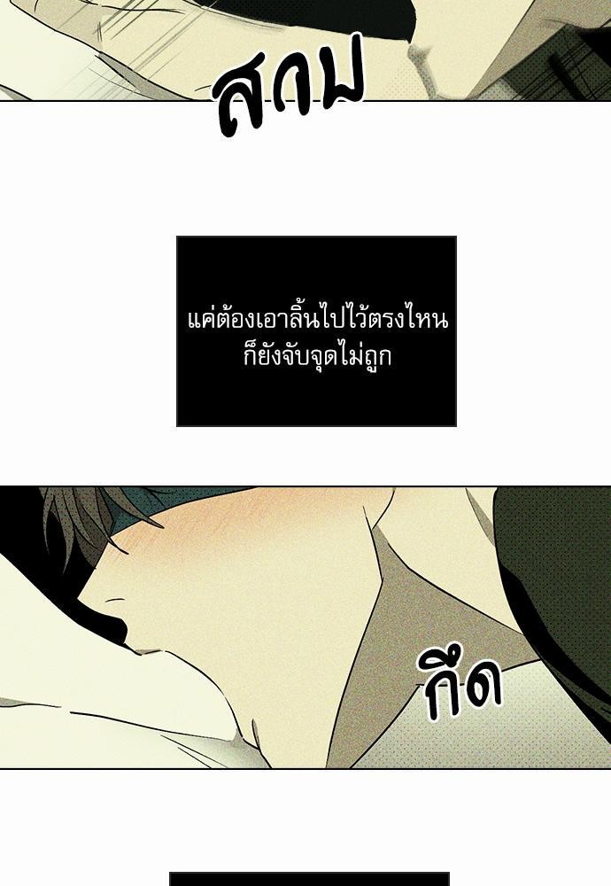 UNDER THE GREEN LIGHT เธ•เธญเธเธ—เธตเน 7 09