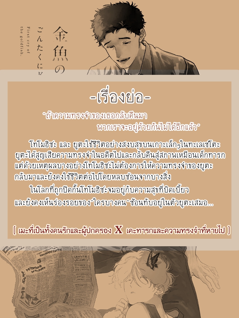 Kingyo no Ubugoe1 (4)