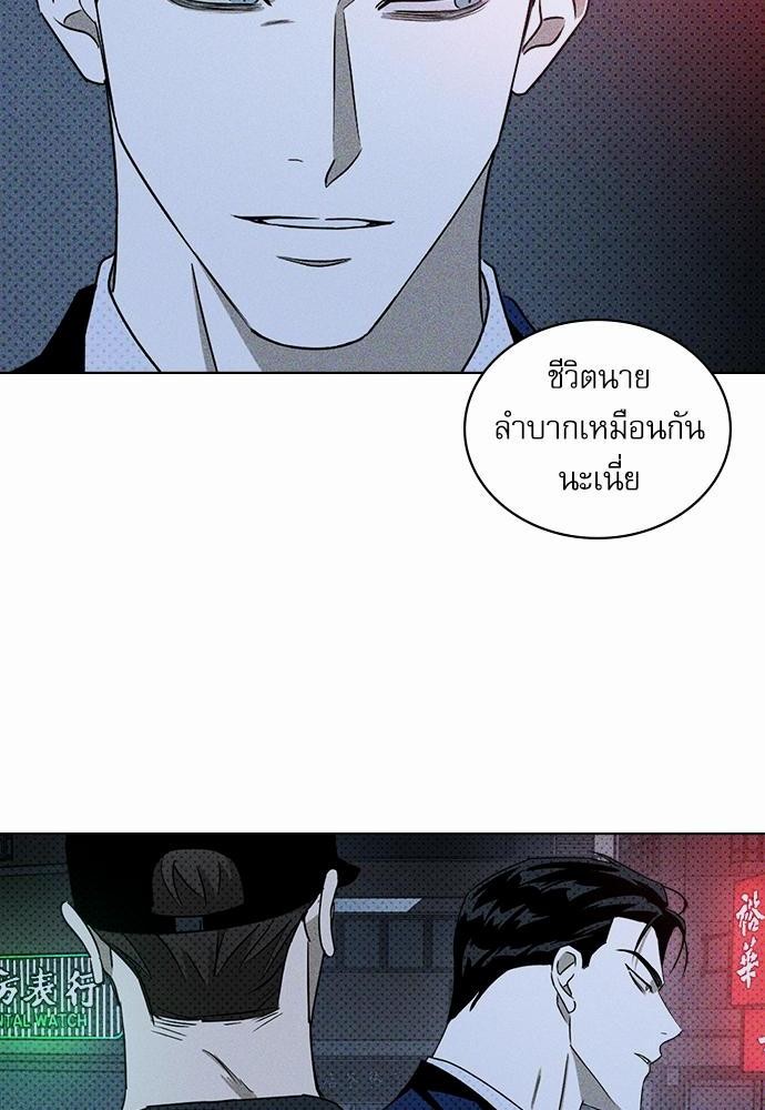 UNDER THE GREEN LIGHT เธ•เธญเธเธ—เธตเน 19 06