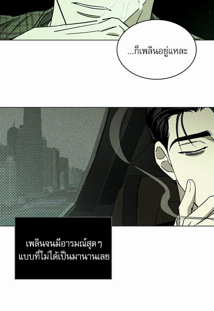 UNDER THE GREEN LIGHT เธ•เธญเธเธ—เธตเน 3 67