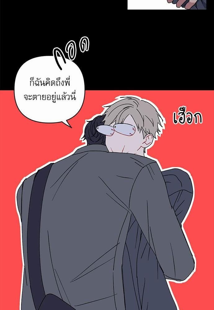Love Jinx เธ•เธญเธเธ—เธตเน 17 50