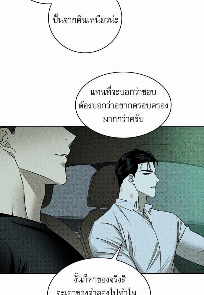 UNDER THE GREEN LIGHT เธ•เธญเธเธ—เธตเน 23 64