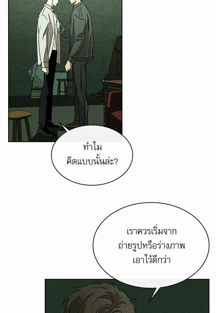 UNDER THE GREEN LIGHT เธ•เธญเธเธ—เธตเน 6 11