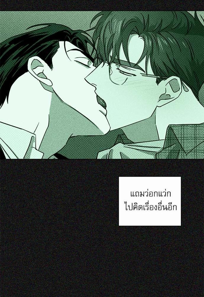 UNDER THE GREEN LIGHT เธ•เธญเธเธ—เธตเน 10 41