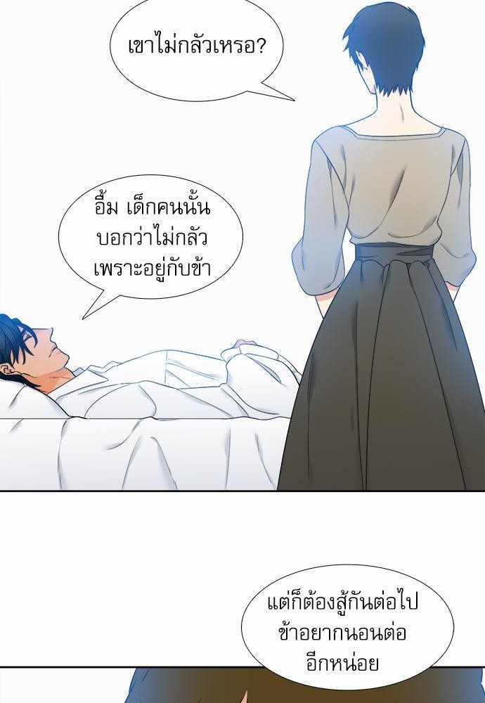 Blood Link เธ•เธญเธเธ—เธตเน44 (6)