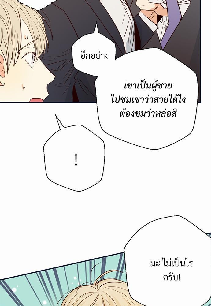 เธฃเนเธฒเธเธชเธฐเธ”เธงเธเธฃเธฑเธ24เธเธก เธ•เธญเธเธ—เธตเน 14 55