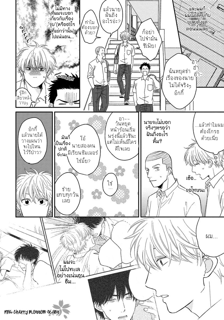 Asatte ni Kiss4 (6)