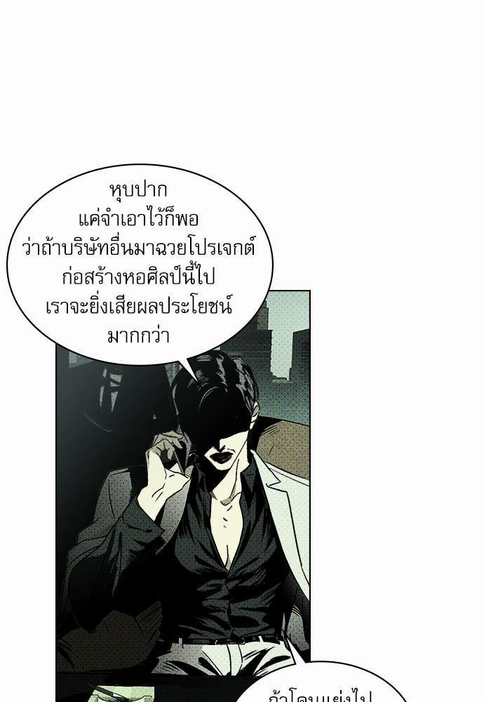 UNDER THE GREEN LIGHT เธ•เธญเธเธ—เธตเน 1 07