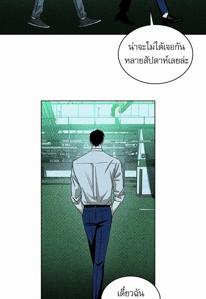 UNDER THE GREEN LIGHT เธ•เธญเธเธ—เธตเน 23 43