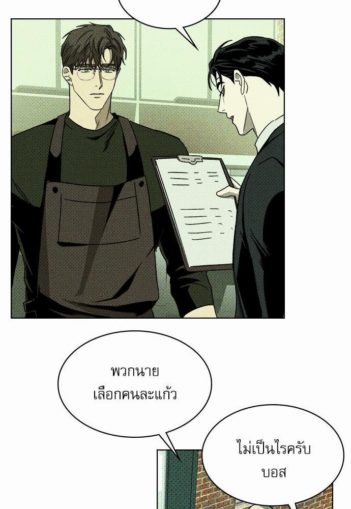 UNDER THE GREEN LIGHT เธ•เธญเธเธ—เธตเน 4 63