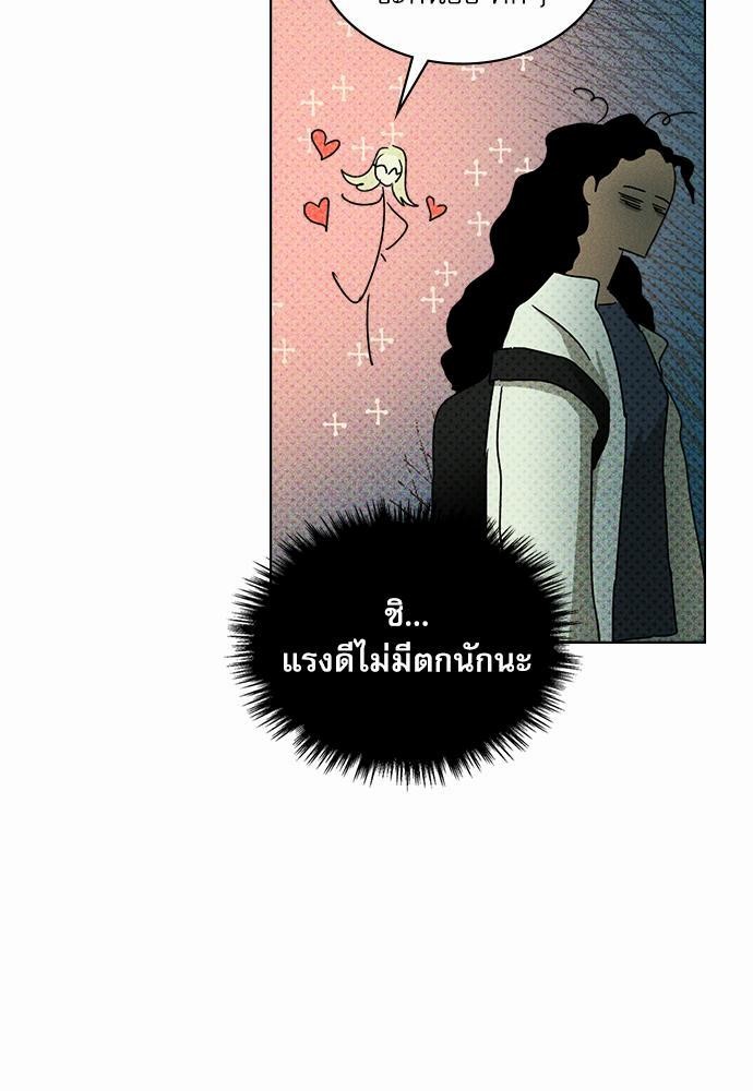 UNDER THE GREENLIGHT เธ•เธญเธเธ—เธตเน 25 23