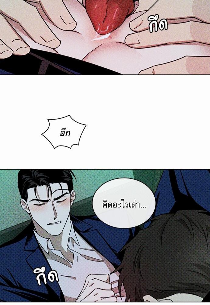 UNDER THE GREEN LIGHT เธ•เธญเธเธ—เธตเน 21 42
