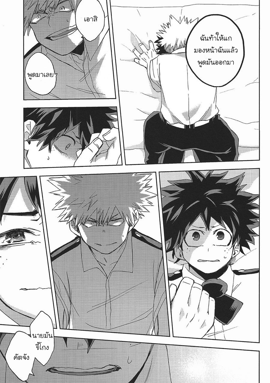 [Boku no Hero Academia DJ] 13 Nichi no kin’youbi 1 27