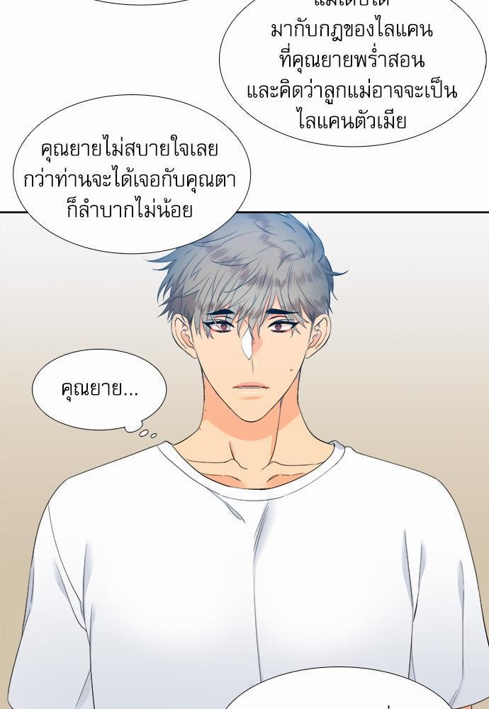 Blood Link เธ•เธญเธเธ—เธตเน19 (21)